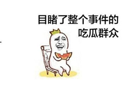 群众吃瓜会打架吗,围观中的冲突与和谐