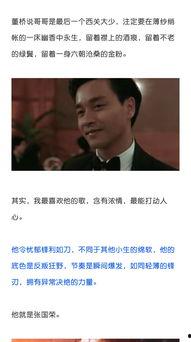 讨厌张国荣的明星,那些对张国荣心生厌恶的明星