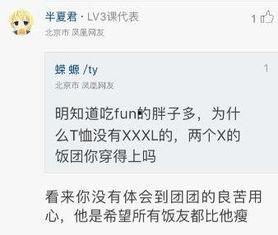 qq吃瓜内幕,网络舆论背后的真相与影响