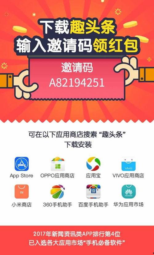 兼职做趣头条,趣头条助力财富增长新途径