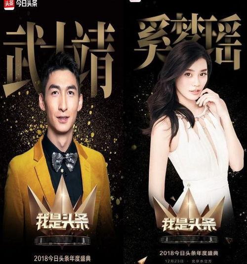 头条怎么追明星的,头条教你轻松追星秘籍