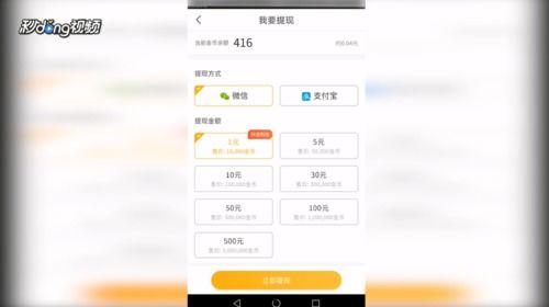头条如何提现运费险,头条运费险提现攻略，告别繁琐操作