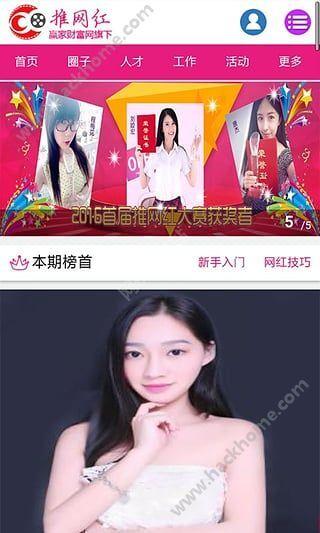 网红科技下载app,解锁潮流科技，畅享智能生活新体验