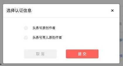 今日头条怎么申请加v,轻松提升账号影响力