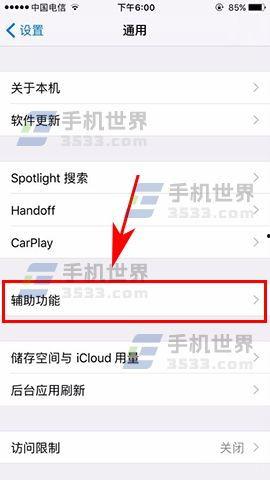 怎么设置头条音频通话,开启便捷沟通新体验