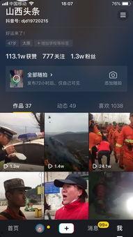 抖音号怎么开通头条小店,轻松开通头条小店，开启电商新篇章