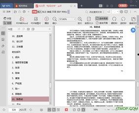 近期吃瓜汇总pdf下载,热点事件深度解析