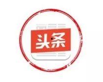 长汀大同新闻头条号,聚焦乡村振兴，共话发展新篇章