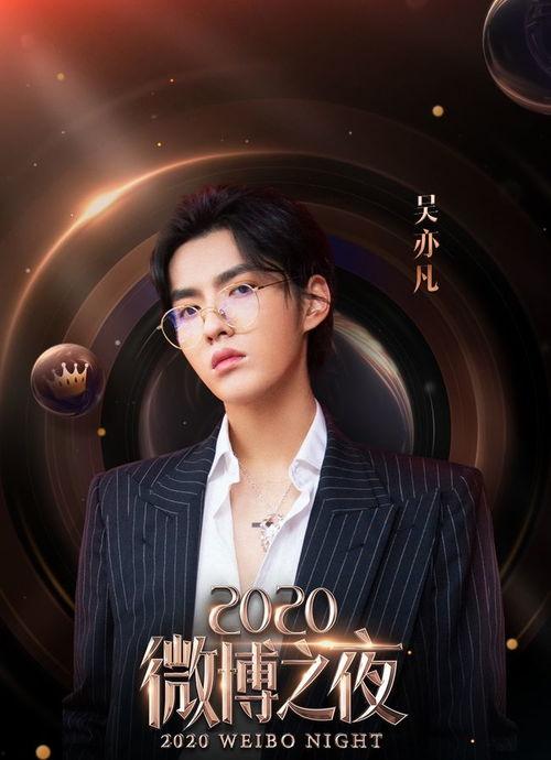 流量明星海报,颜值与话题的完美融合