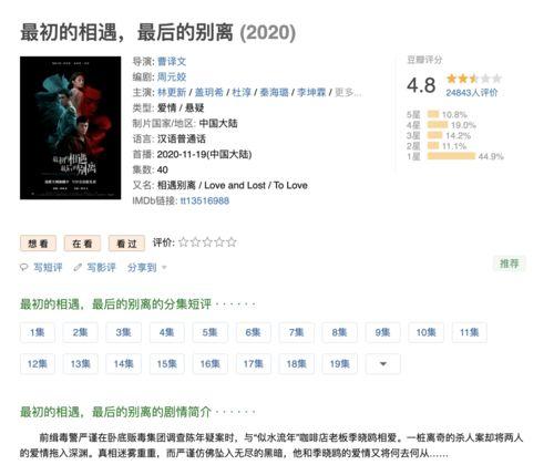 最新日本恋综爆料大全,甜蜜瞬间与浪漫故事大盘点