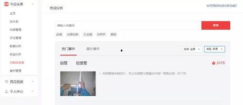 头条号怎么看我的推荐,我的推荐生成全解析