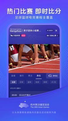 今日头条极速版比赛,激情竞技，展现指尖速度与智慧