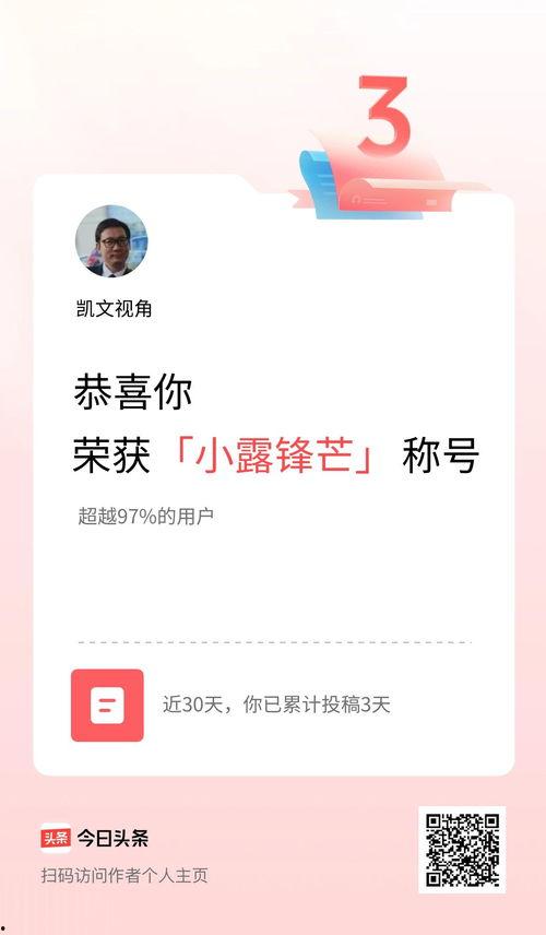 今日头条主视角,揭秘热门话题背后的真相与趋势