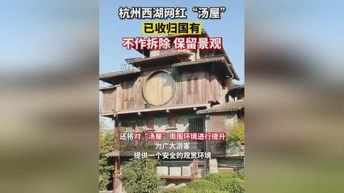 网红屋拆除,揭秘网络现象背后的兴衰轨迹