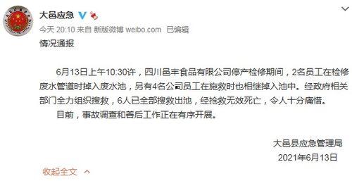 新闻爆料文字,揭秘新闻背后的惊人真相