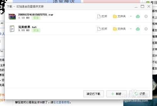 头条号小说怎么下载,轻松制作概述文章副标题秘籍