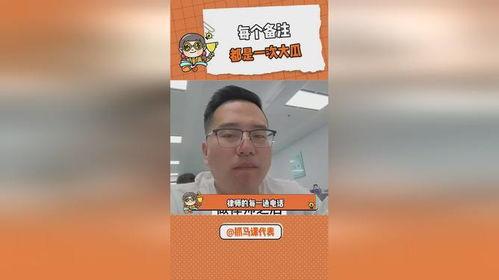 吃瓜律师直播间,揭秘法律界的趣味与真相