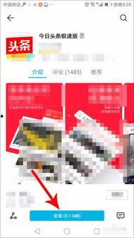 怎样查询今日头条极速版,今日头条极速版内容生成技巧揭秘