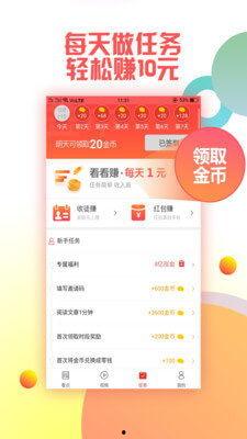 今日头条如何有广告赚钱,轻松开启你的收入之旅