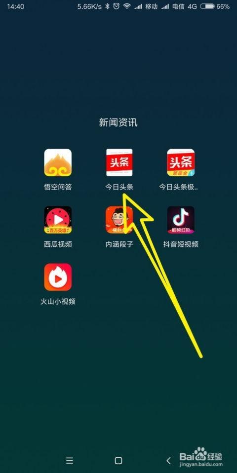 头条怎么设置系统字体,轻松调整字体大小与样式指南