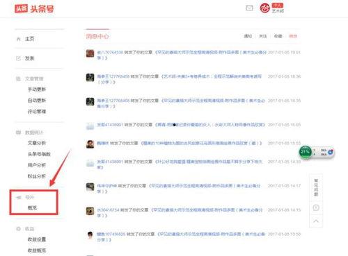 今日头条收费模式,多元化盈利策略解析