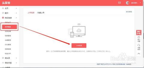 头条小视频怎么剪辑下来,高效剪辑技巧解析