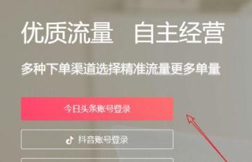 咋样才能开通头条店铺呢,全方位开通指南