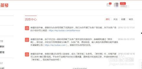 头条号新人期怎么弄,如何快速提升文章阅读量和粉丝关注