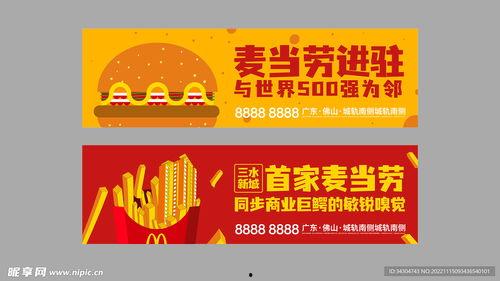 麦当劳明星宣传海报图片,海报中的璀璨星光