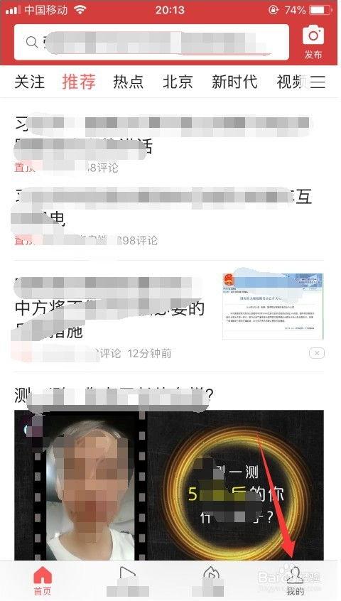 头条换底色,如何通过换底色焕新视觉体验，打造个性化阅读空间