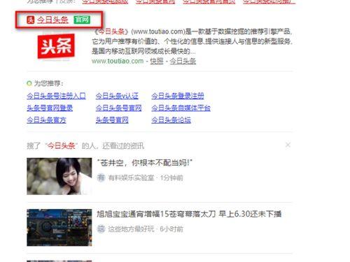 头条转发怎么粘贴图片,揭秘新闻背后的故事