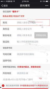 头条手机卡能用吗吗,轻松体验，畅快无忧