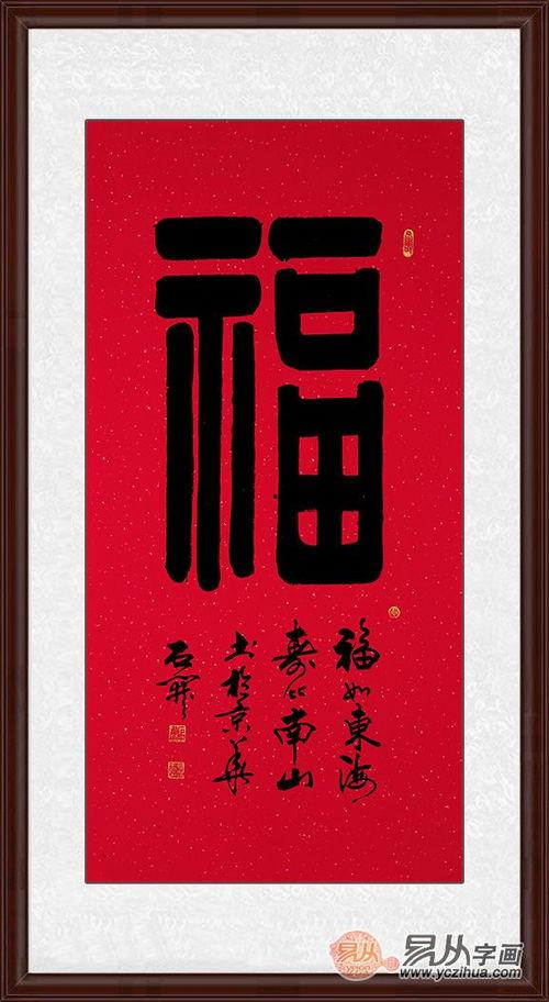 有福字的头条新闻,聚焦最新有福字头条新闻