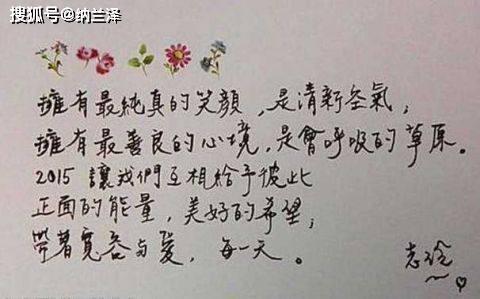 写字好的明星,笔尖下的璀璨星光