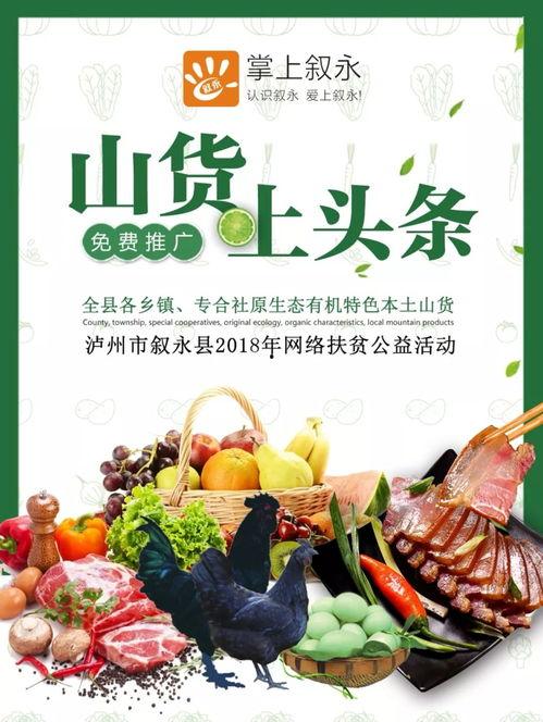 野生山货上头条,野生山货引领健康生活新潮流