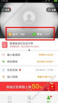 头条设置金币上限,如何合理设置，避免过度消费？”