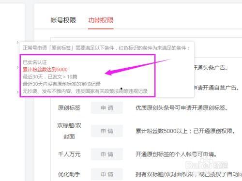 头条如何拿视频原创标签,头条平台视频创作攻略