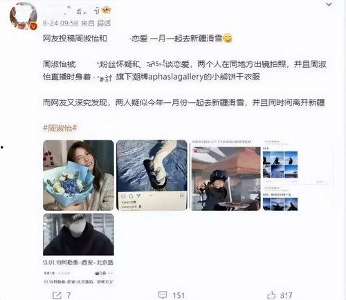 爆料周淑怡的狗仔视频,揭秘明星私生活瞬间