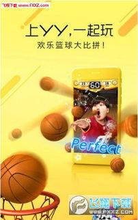 头条小游戏爱心篮球,趣味篮球挑战，爱心传递无限