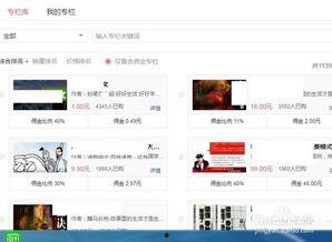 头条怎么安装专栏,头条专栏安装与生成攻略
