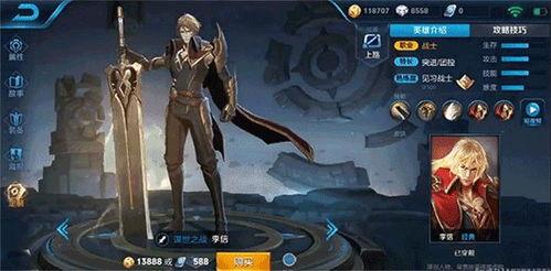 李信角色爆料最新出装是什么,揭秘最新出装攻略，助你战场称霸！