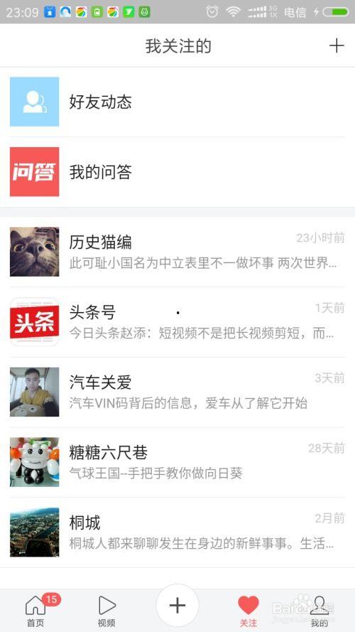 头条如何添加新的好友,轻松一步，拓展无限人脉，教你如何快速添加新好友