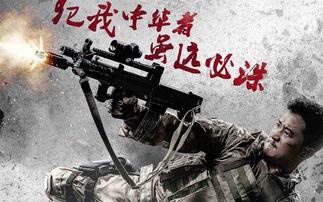 战狼二免费在线观看