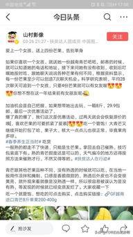 头条三农作者涞水