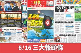 8月16号头条内容,重大新闻事件深度解析