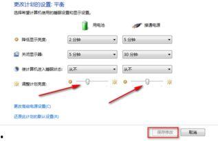 提高头条的亮度在哪里