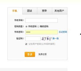 电信头条免流量怎么退订,告别不必要的流量消耗