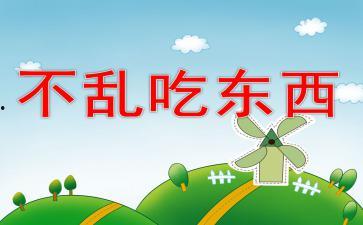 吃瓜ppt发给学校