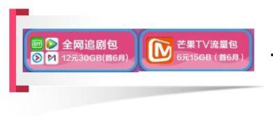 看头条直播的流量包,解锁无限观看，畅享热门直播盛宴