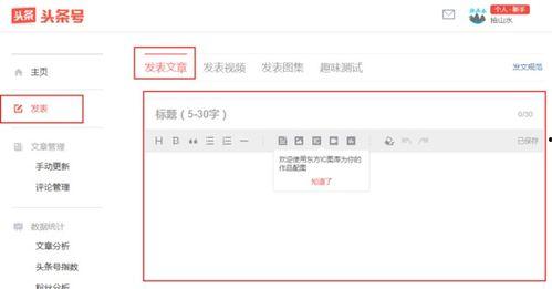 头条发文章最少几张图片